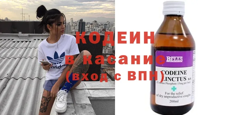 дарк нет телеграм  Зеленоградск  Кодеин Purple Drank 